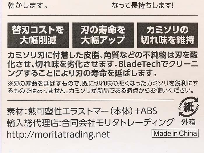 カミソリの刃を４倍長持ちさせる超簡単な方法！専用クリーナーで替え刃節約できた！ | まあくんのなんでも体験記。